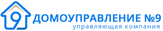 Домоуправление №9